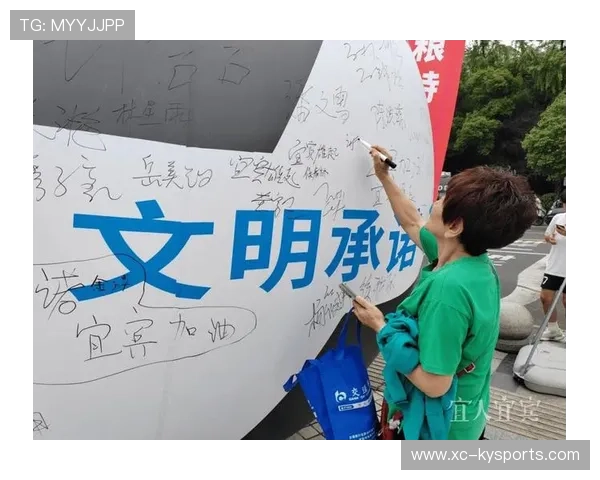 比赛组织方发布观众行为文明规范